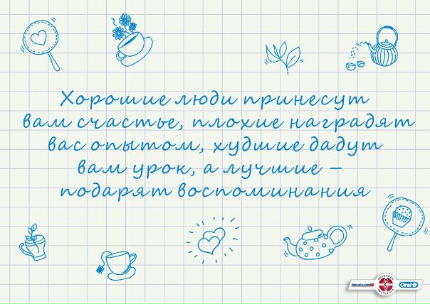Цените каждого! 