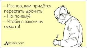 Что Означает Слово Дрочить Что Означает Слово Дрочить