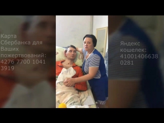 Трофим Морозов - нужна Ваша помощь!