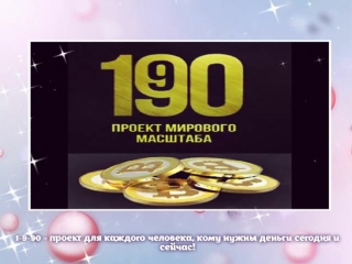 1-9-90 Краткий рассказ.