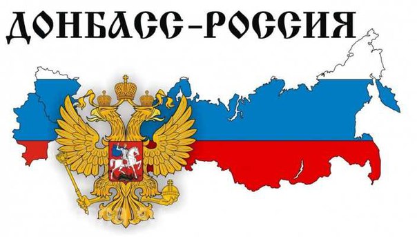 В Крыму проходит заседание интеграционного комитета «Россия—Донбасс» 