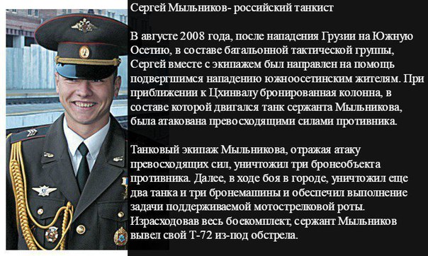 Командир танка Сергей Мыльников в 22 года был удостоен звания Герой России. 