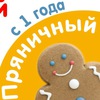 Частный детский сад "Пряничный" Йошкар-Ола