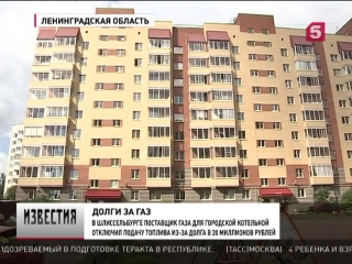 Шлиссельбург без горячей воды