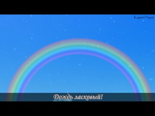 Rena Maeda - Tender Rain (Soredemo Sekai wa Utsukushii OST) перевод rus sub