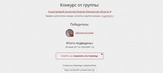 Конкурс кадастровый инженер Конкурс кадастровый инженер