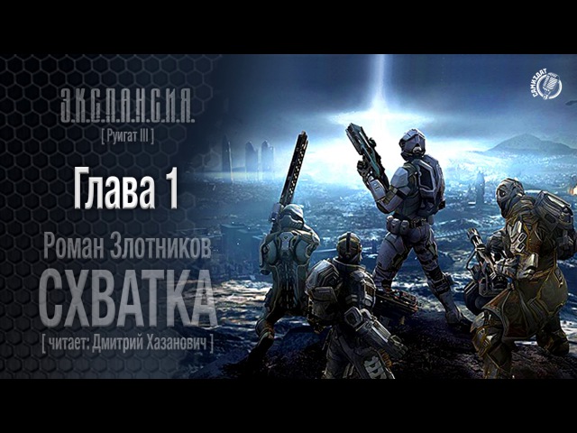 злотников руигат 2