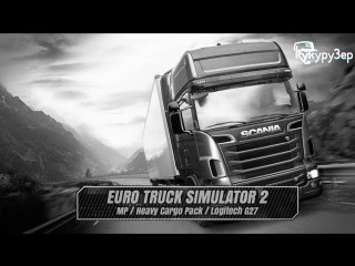 ПОЛЬСКИЕ ФЛЕШБЭКИ - ETS 2 MP EU2 13.08.17