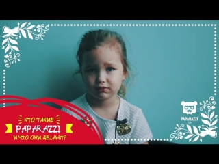 Paparazzi club