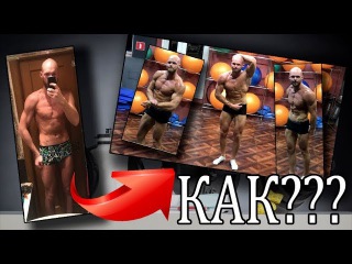 На чем я так быстро стал суперсухим качком ?