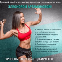 Элеонора Артамонова