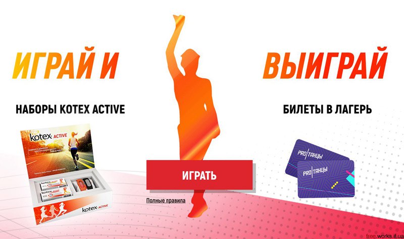 Интернет конкурсы с призами бесплатно Интернет конкурсы с призами бесплатно