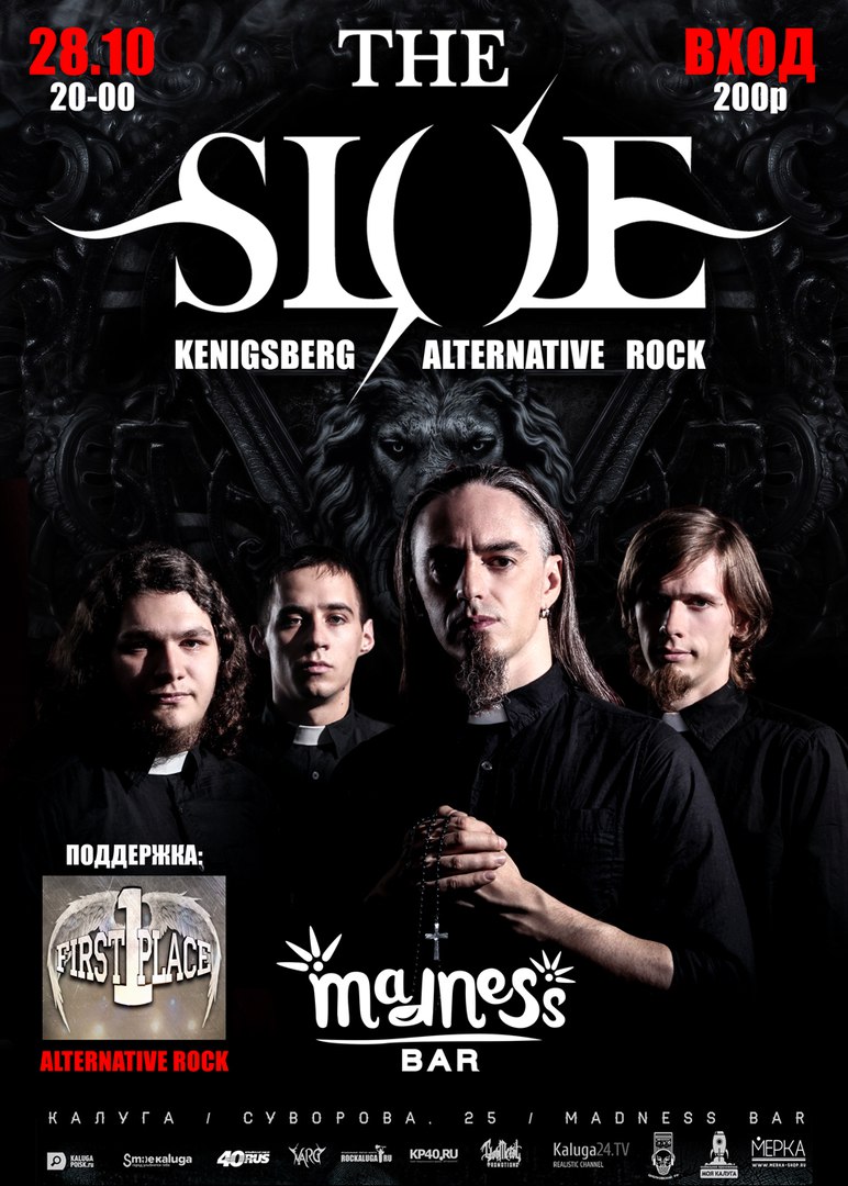 Афиша Калуга THE SLOE // 28 ОКТЯБРЯ // Madness Bar