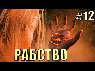 ВЕДЬМЫ☛Ведьмак 3: Дикая Охота☛#12