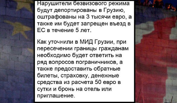 Отмечали безвиз, порвали три баяна