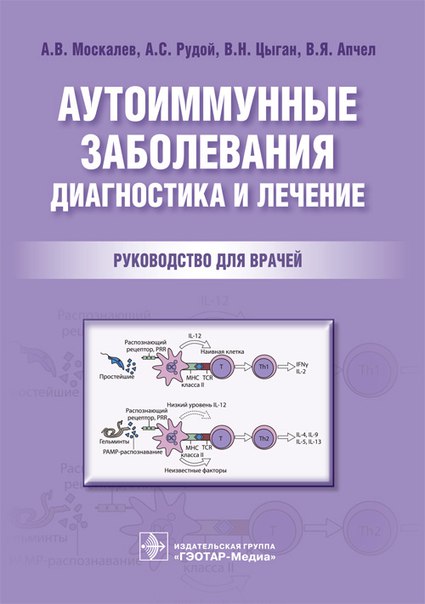 Еще одна новая для терапевтов/ревматологов!)