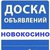 Объявления Новокосино