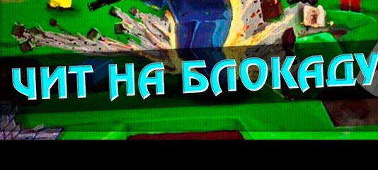 Antiban Для Блокады