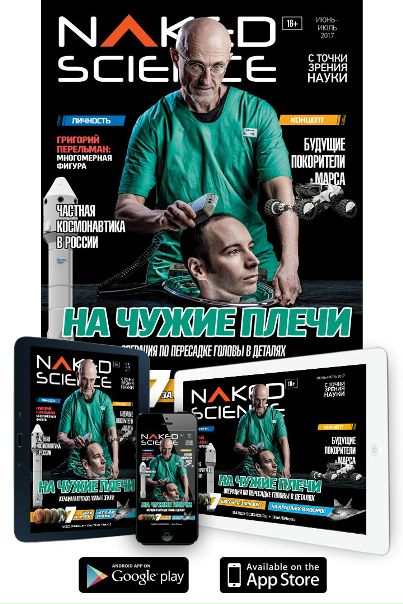 Свежий номер журнала уже в продаже! 