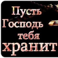 Храни тебя господь открытки в дорогу, сделать открытку день