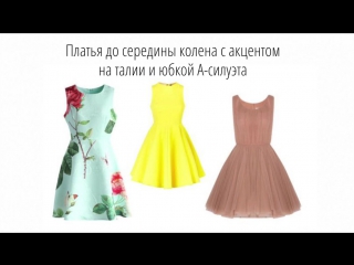 ПЕСОЧНЫЕ ЧАСЫ - одежда по типу фигуры (Для женщин). Рита Мурадова