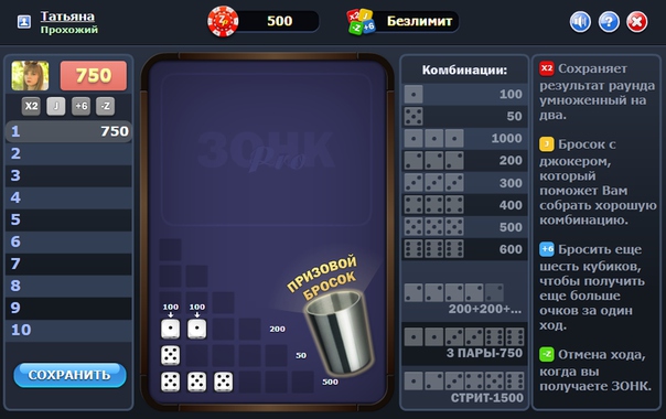 Игру 1000 Кости Игру 1000 Кости