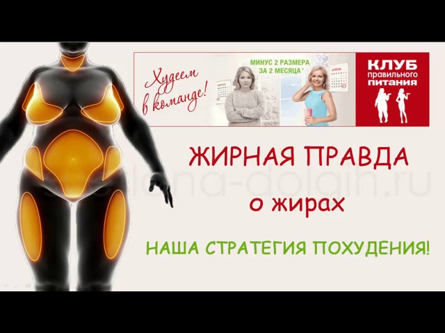 Гербалайфлайн и жиры Гербалайф