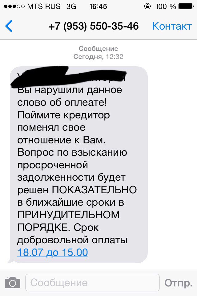 Отдел взыскания по кредитам