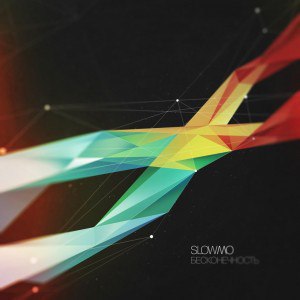 Slow Mo