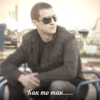 Алексей Шитов
