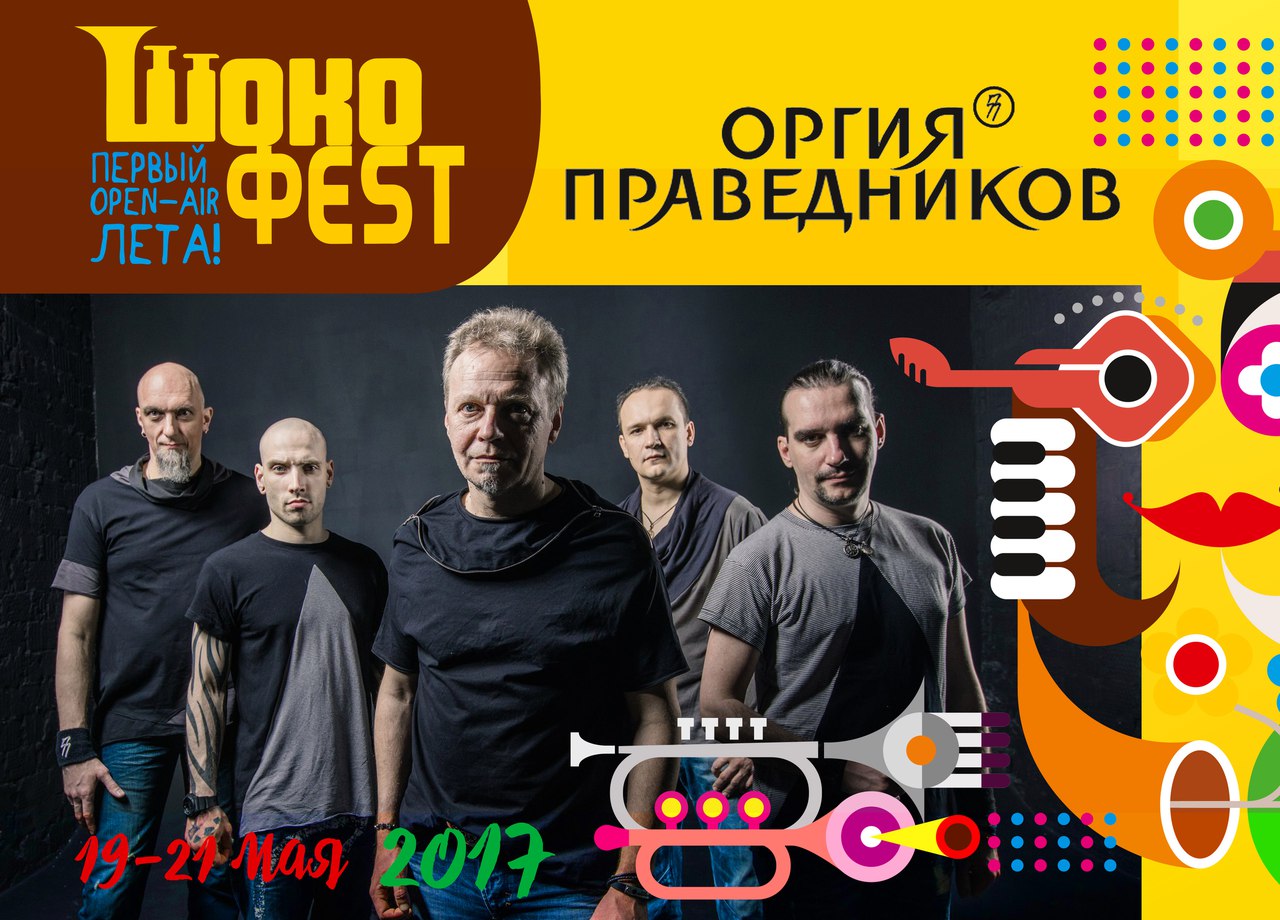 Так оргия праведников скачать orgiya-pravednikov-skachat