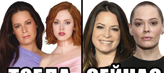 Что стало с актерами из сериала зачарованные факт о фильме гарри поттер