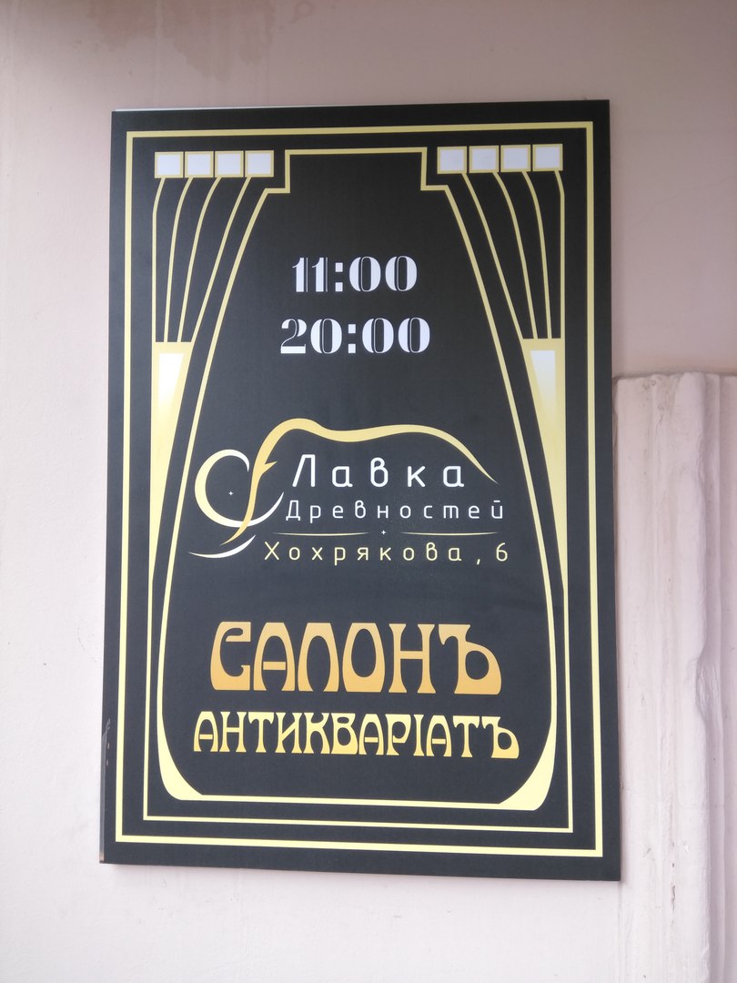 Лавка Древностей Интернет Магазин Монет