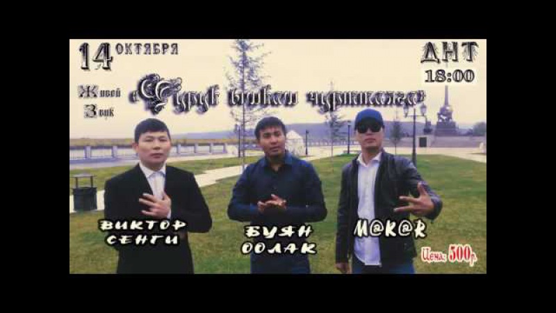 Чурук ышкаш чуртталга ролик