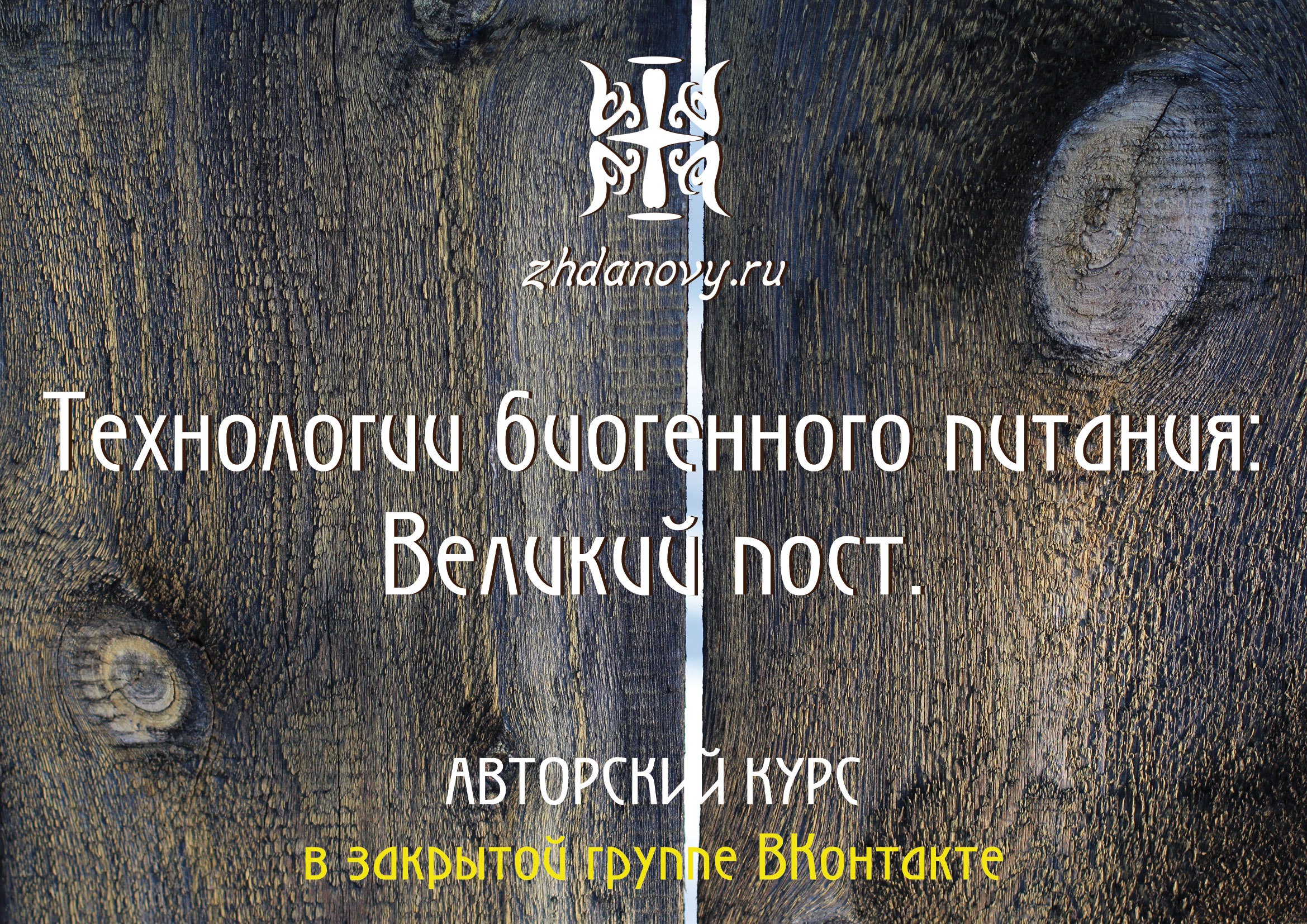 биогенный пост