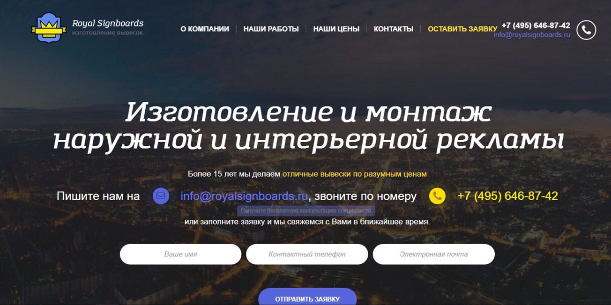 RoyalSignBoards.ru