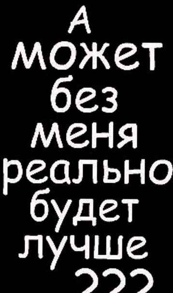 Картинки с надписями на аву меня нет