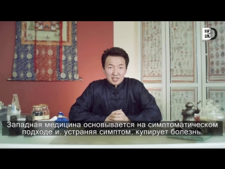 ВОСТОЧНАЯ И ЗАПАДНАЯ МЕДИЦИНА - ЧТО ОБЩЕГО И В ЧЁМ РАЗНИЦА