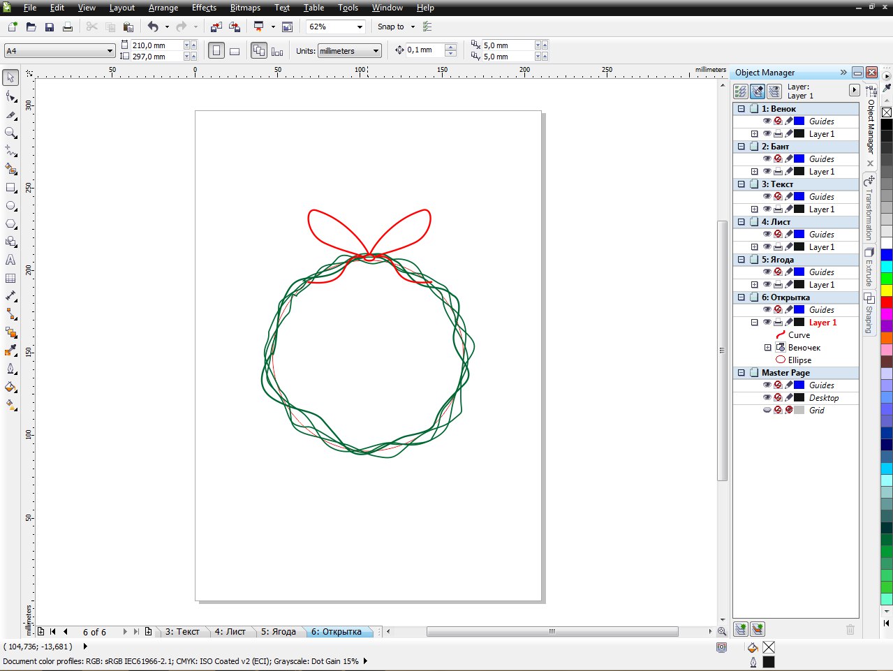 Как нарисовать волнистую линию в иллюстраторе
