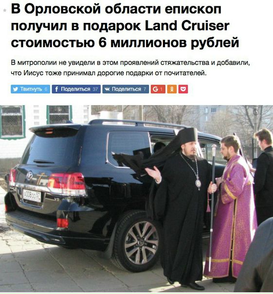 Оскорбление чувств неверующих =(