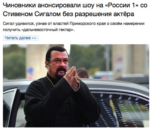 Добро пожаловать в Россию, Стивен)