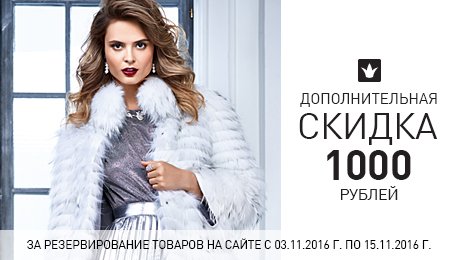 Снежная Королева Интернет Магазин Горячая Линия