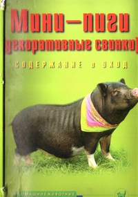 Хавроша Родина
