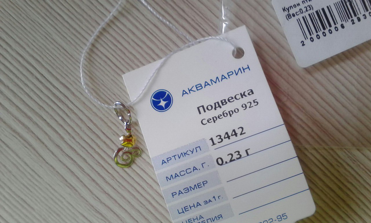 Магазин Золотко В Энгельсе Каталог Цены