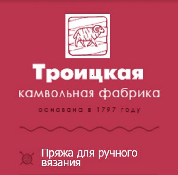 Www Troitskwool Com Интернет Магазин Официальный Сайт