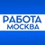 Работа в Москве Работа в Москве