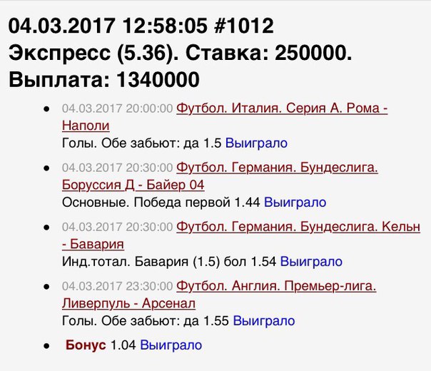 платные прогнозы на футбол платные прогнозы на футбол