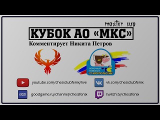 Кубок АО