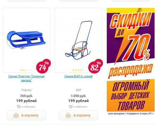 Ескай Интернет Магазин Официальный Сайт Нижний