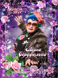 Двойник Сердюлька